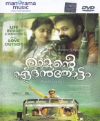 Ramante Edanthottam Malayalam DVD